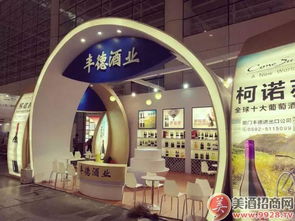 豐德酒業盛裝亮相福州會展中心，引領酒業進出口新風尚